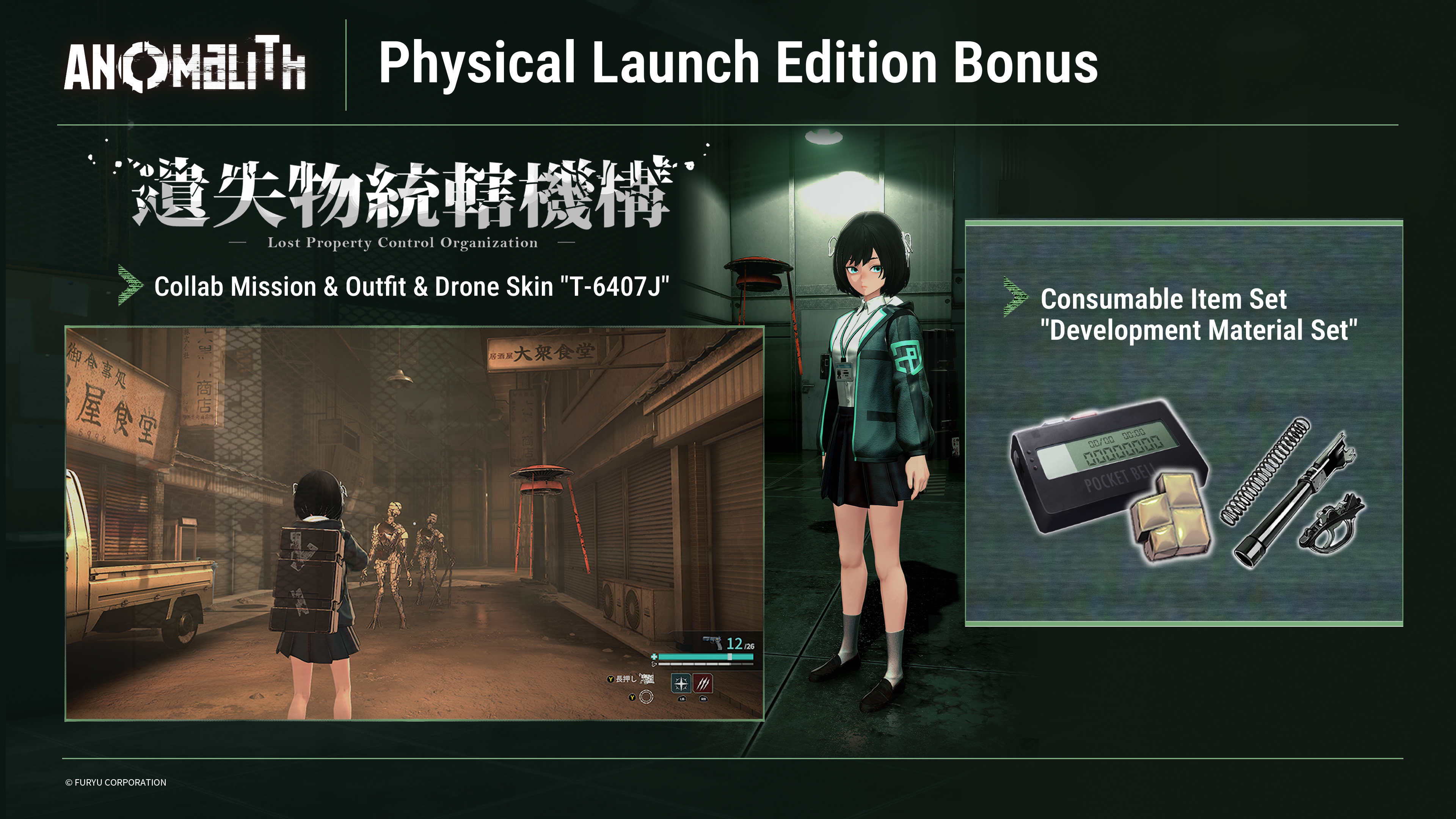 ANOMALITH - Launch Edition - PS5®